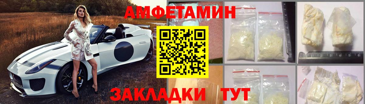 АМФЕТАМИН Premium  Amphetamine  Мелеуз  Вход с VPN 