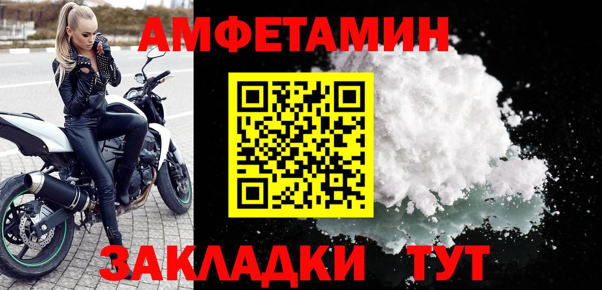 Amphetamine VHQ Мелеуз