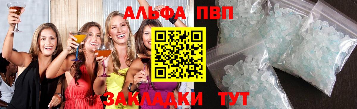 A-PVP Соль  Вход с VPN  Alpha PVP Crystall  Мелеуз  Альфа ПВП  A-PVP Соль 