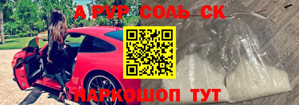 APVP мука Мелеуз