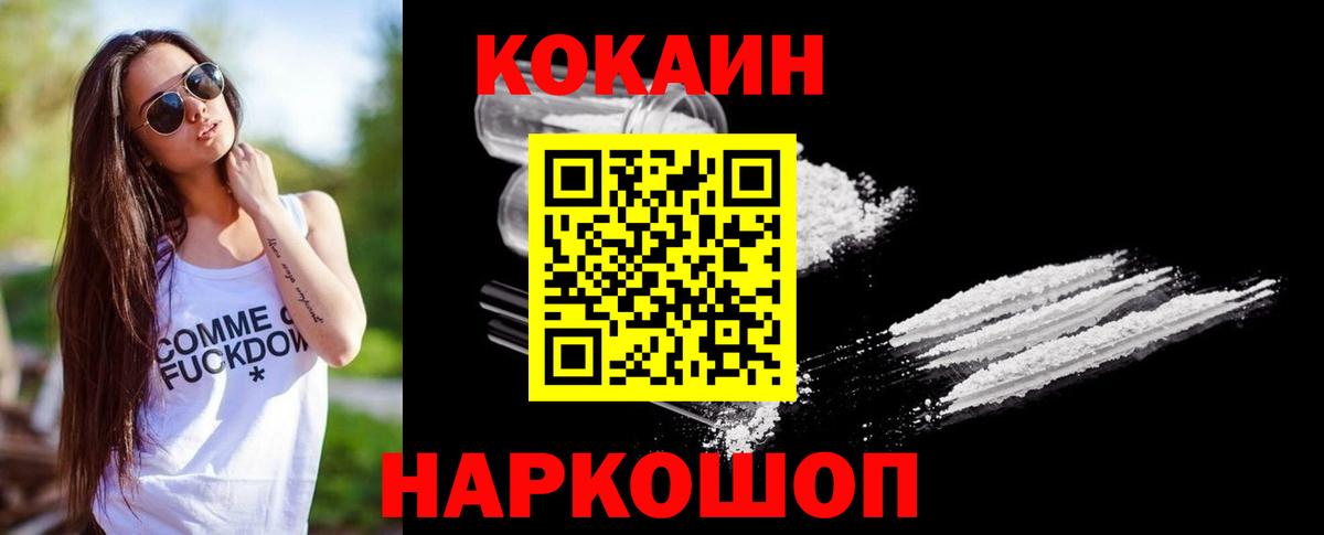 Cocaine FishScale Мелеуз