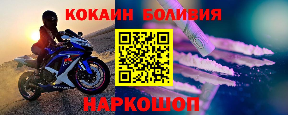 Мелеуз  Кокаин Эквадор  Вход с VPN  COCAIN Columbia 