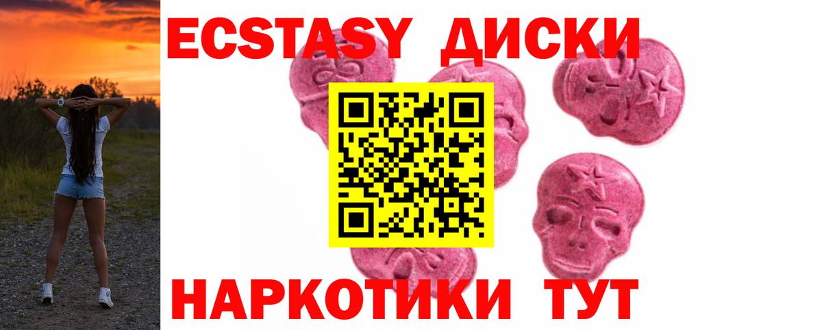 Мелеуз  Ecstasy  как найти закладки  Вход с VPN  ЭКСТАЗИ 250 мг  сайты даркнета состав  ЭКСТАЗИ 250 мг 