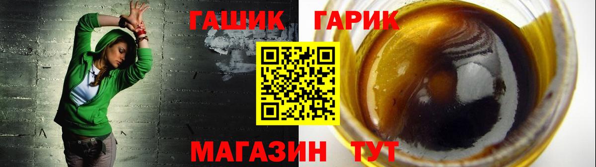 ГАШ Изолятор  Вход с VPN  ГАШИШ  ГАШ hashish  Мелеуз 