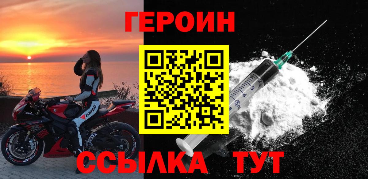 Мелеуз  Героин VHQ  Героин  Вход с VPN 