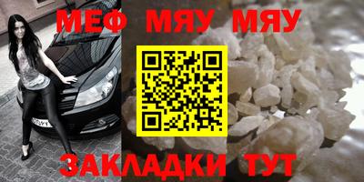 меф Усть-Джегута