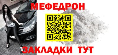 меф Усть-Джегута