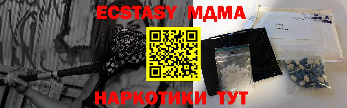 MDMA молли  МДМА молли  Вход с VPN  Мелеуз 