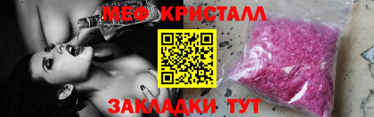 Мефедрон  Мелеуз