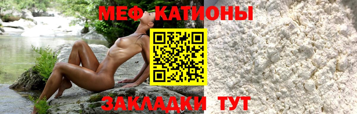 МЕФ VHQ  Вход с VPN  наркота  Мелеуз  МЕФ mephedrone 