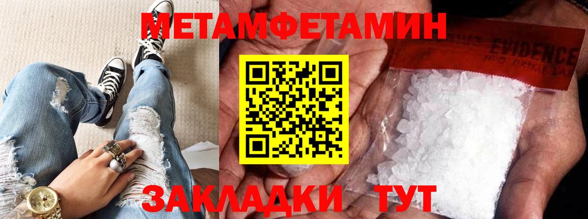 Метамфетамин Декстрометамфетамин 99.9%  Вход с VPN  Мелеуз 