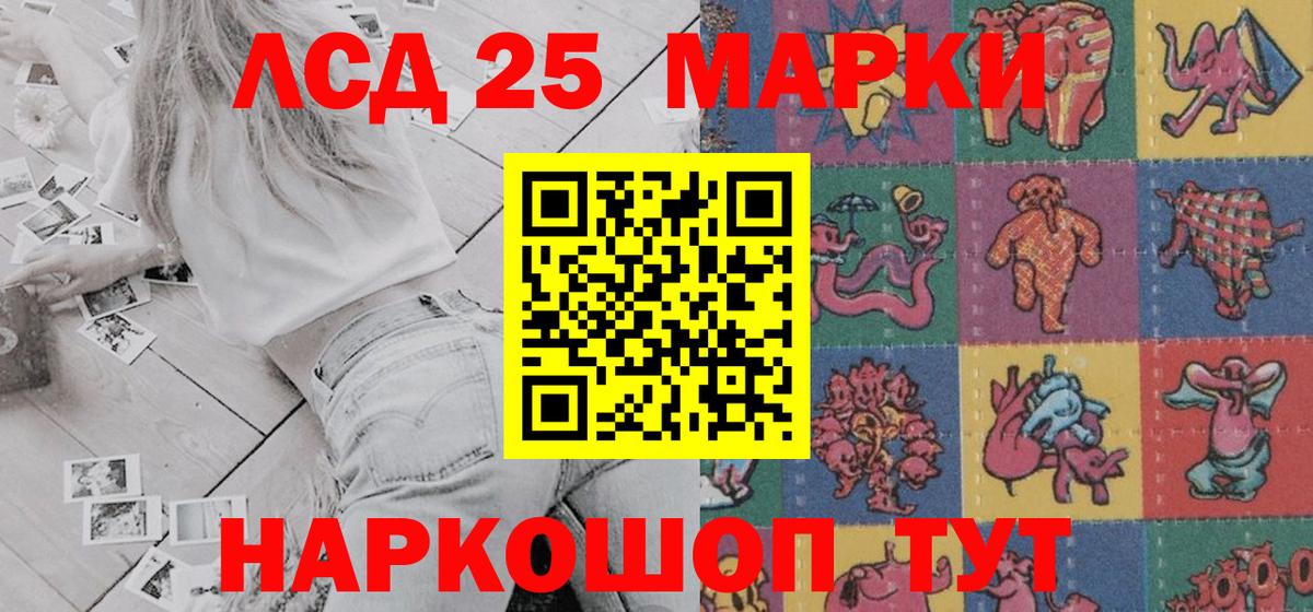 Мелеуз  Марки 25I-NBOMe 1,5мг  Вход с VPN 