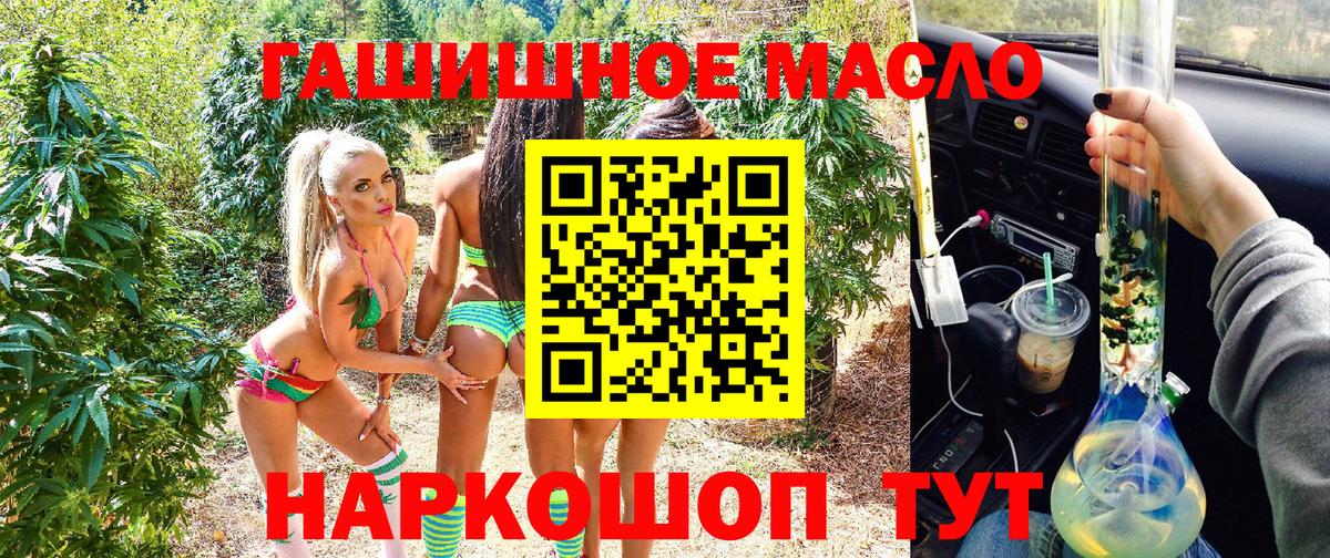 Мелеуз  ТГК вейп  Вход с VPN  Дистиллят ТГК THC oil 
