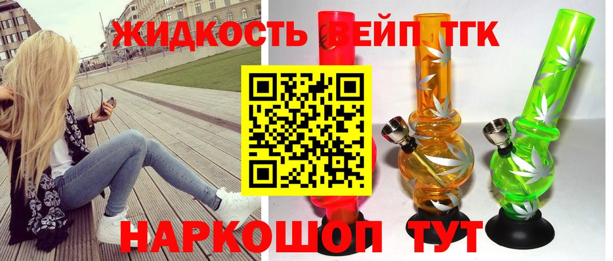 Дистиллят ТГК вейп Мелеуз