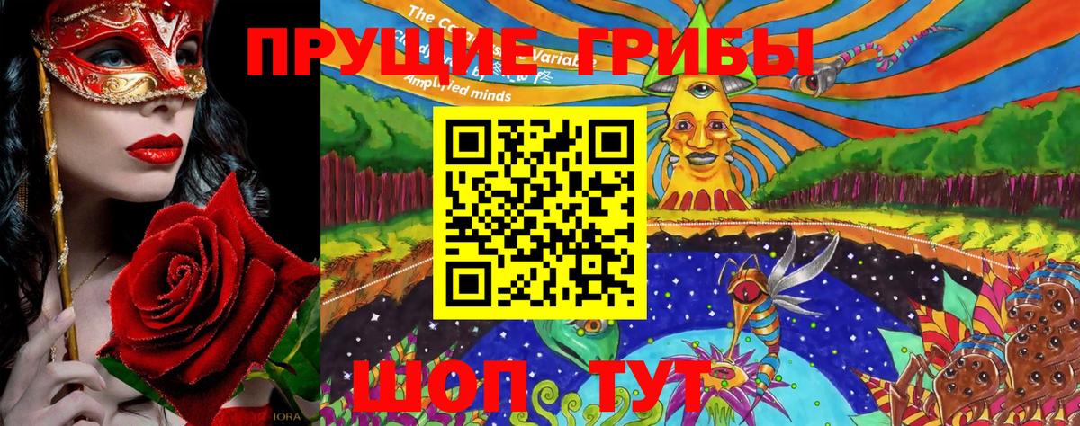 Псилоцибиновые грибы ЛСД  Вход с VPN  Мелеуз 